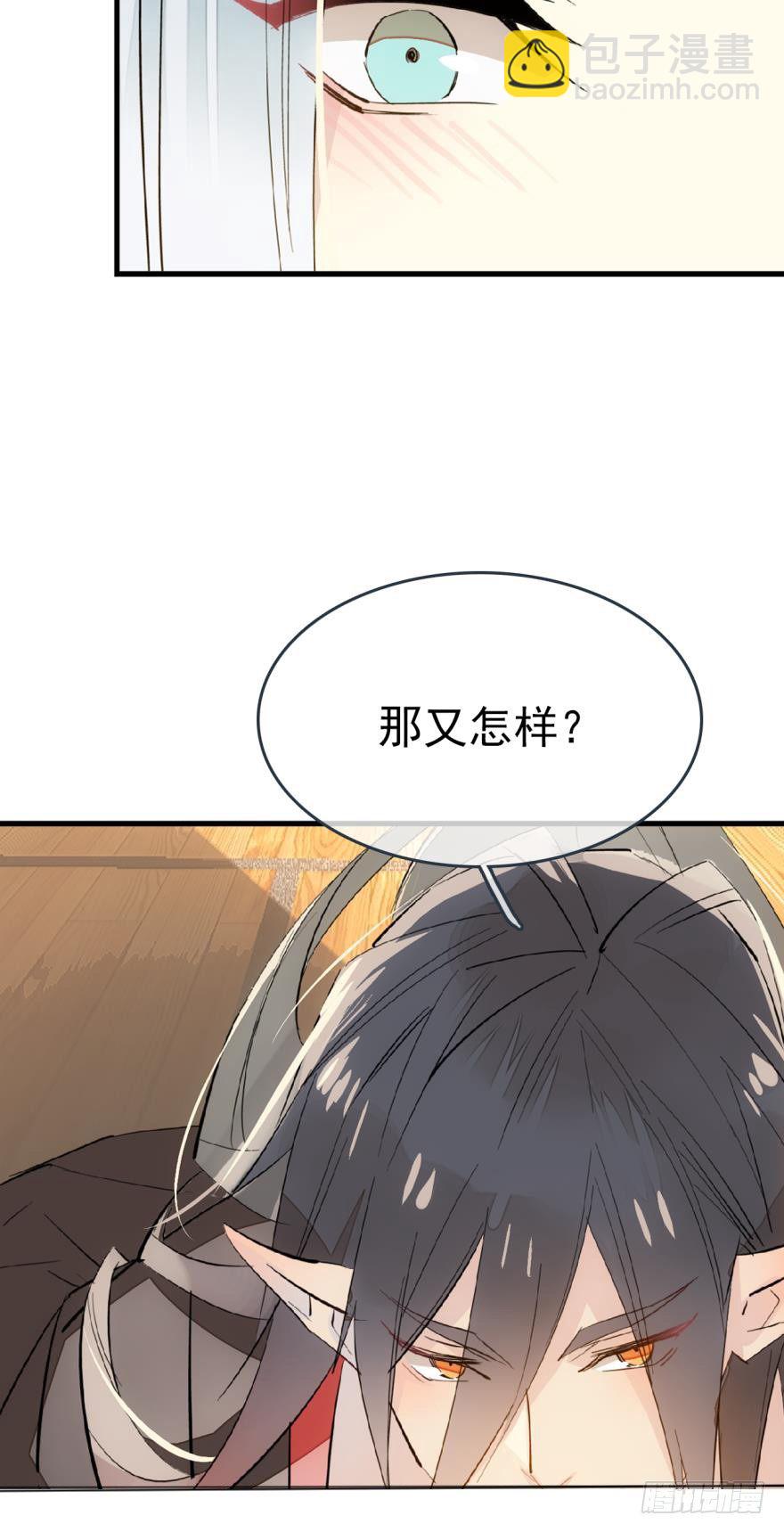 《师父又在撩我（燎刃）》番外 囚鞘5 救你出去 第19页