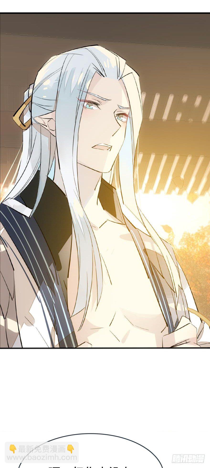 《师父又在撩我（燎刃）》番外 囚鞘5 救你出去 第22页