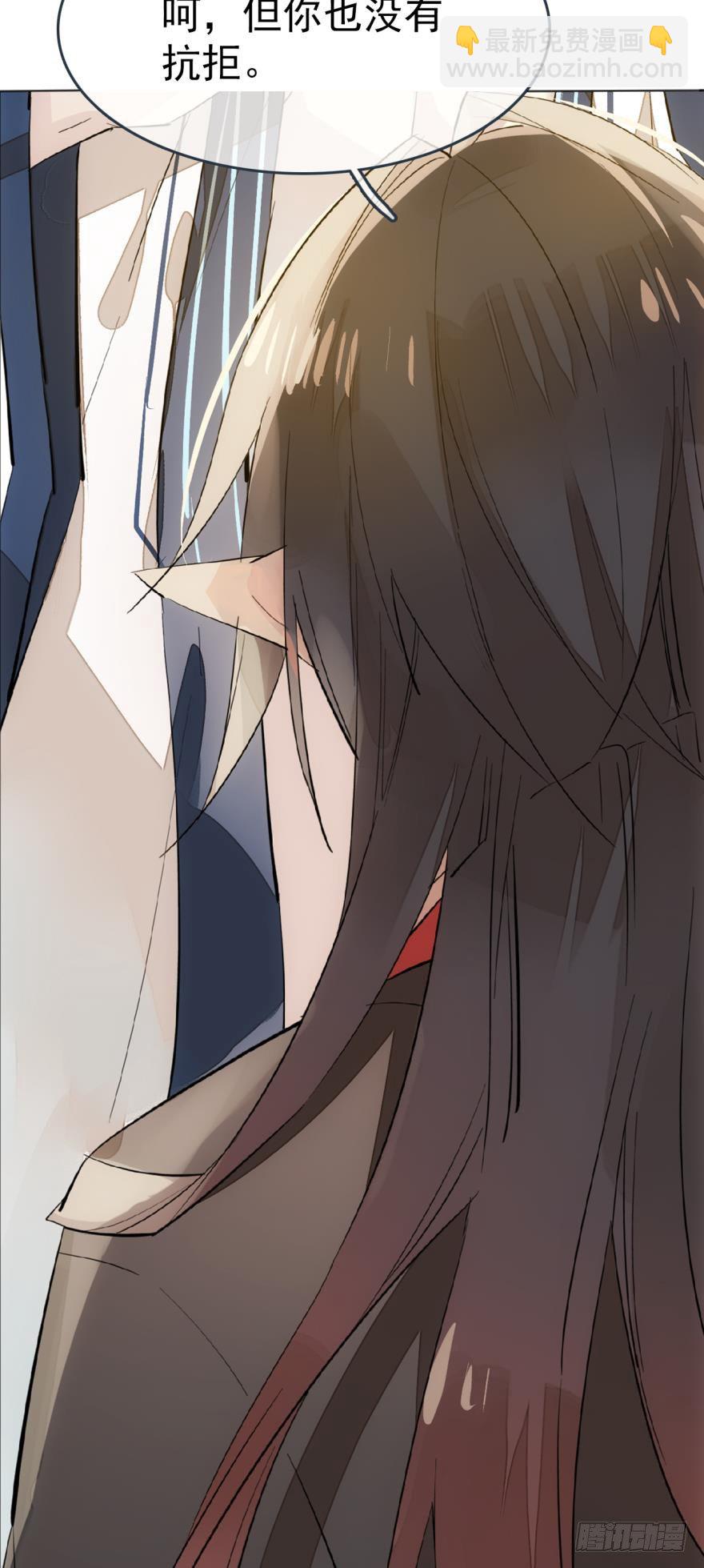 《师父又在撩我（燎刃）》番外 囚鞘5 救你出去 第23页
