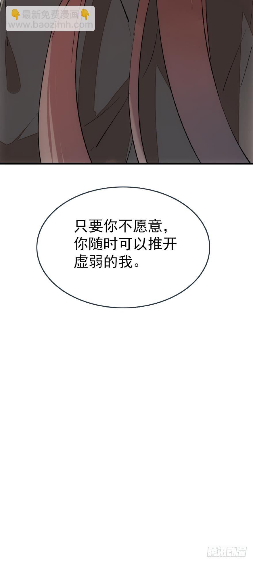 《师父又在撩我（燎刃）》番外 囚鞘5 救你出去 第24页