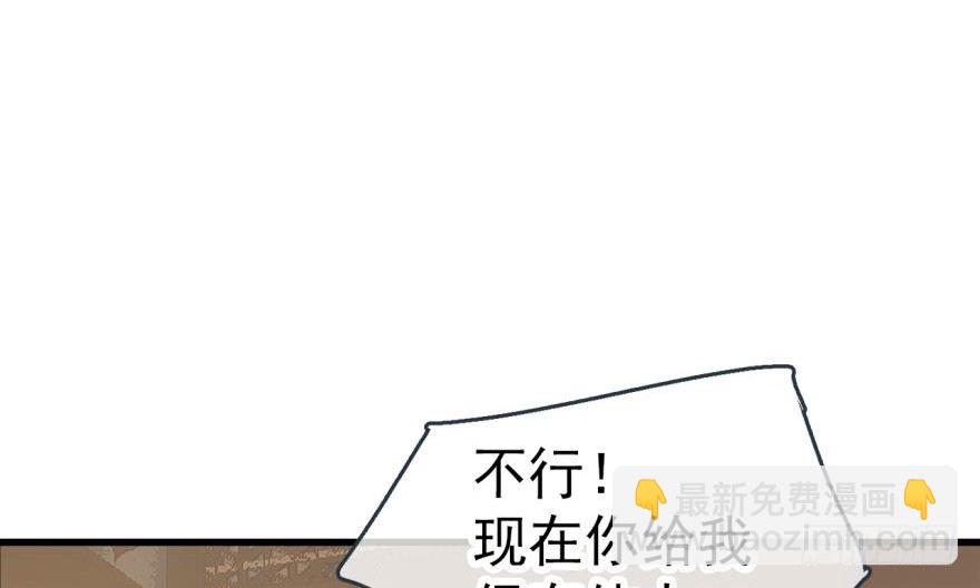 《师父又在撩我（燎刃）》番外 囚鞘5 救你出去 第25页