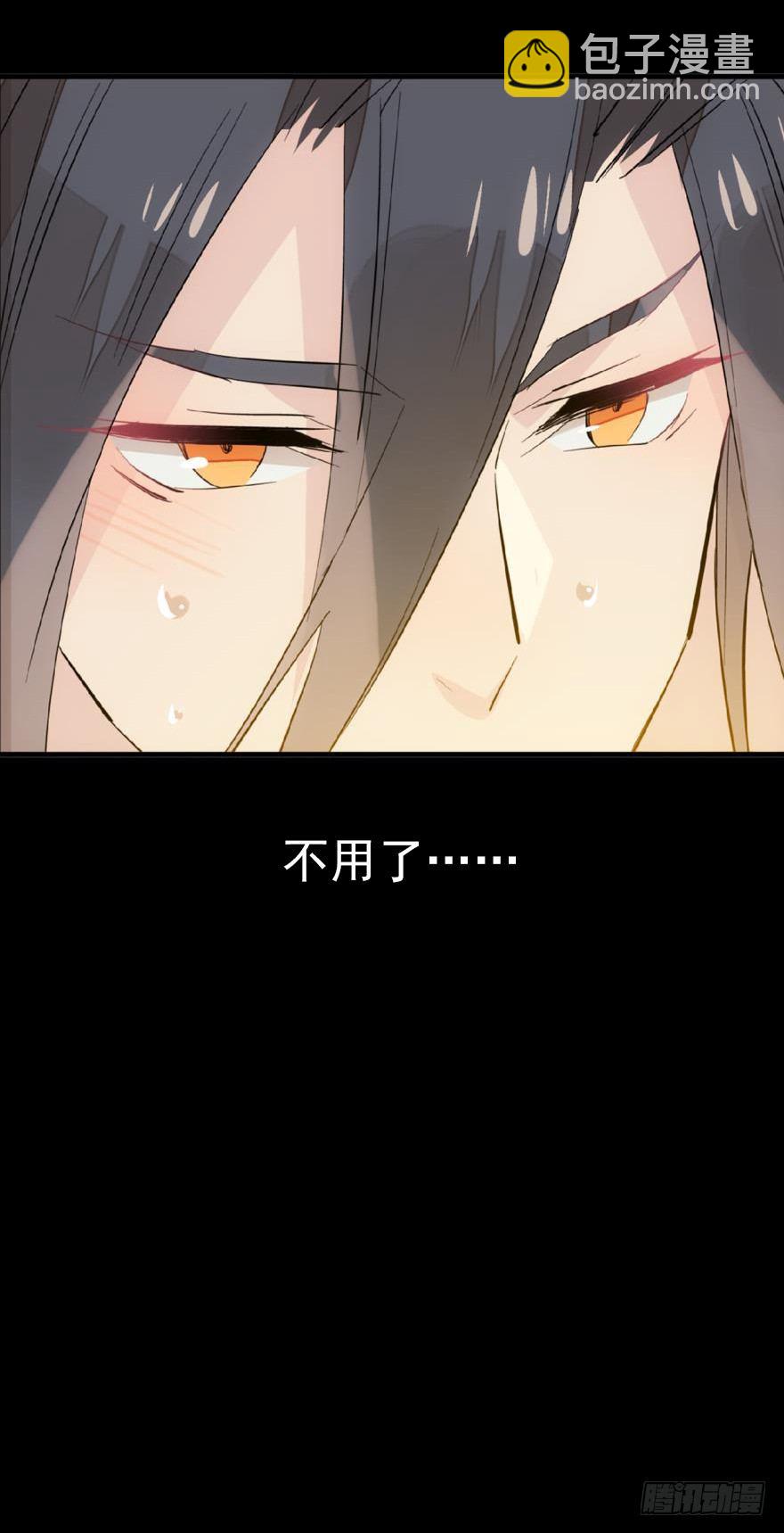 《师父又在撩我（燎刃）》番外 囚鞘6 胆小鬼 第13页