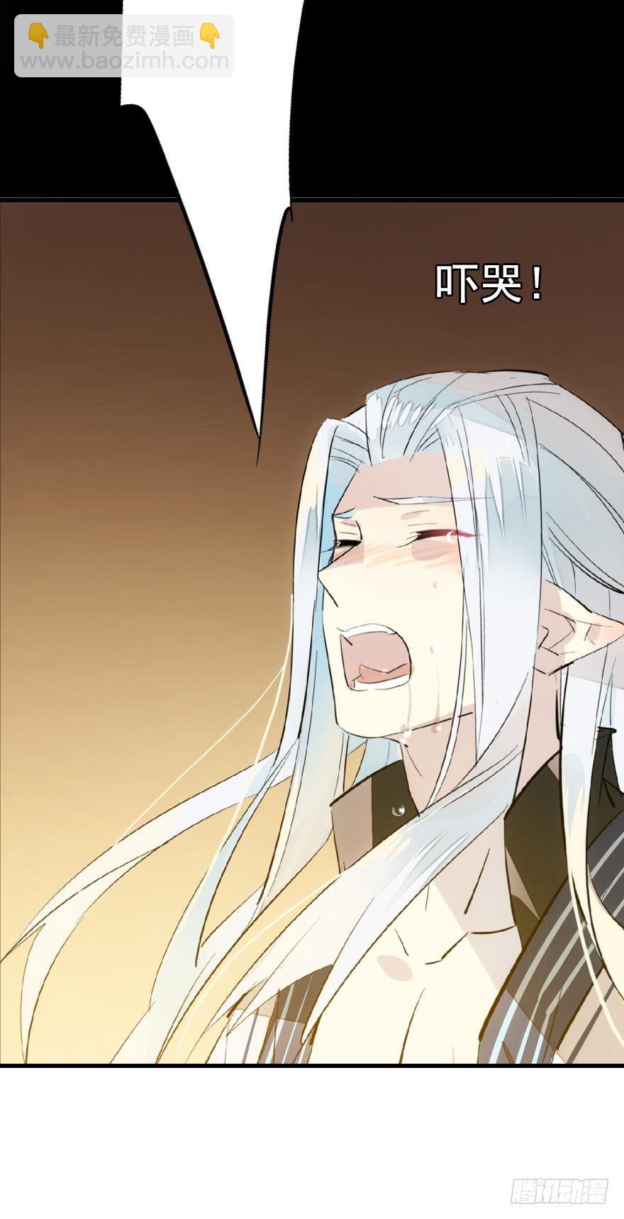 《师父又在撩我（燎刃）》番外 囚鞘6 胆小鬼 第16页