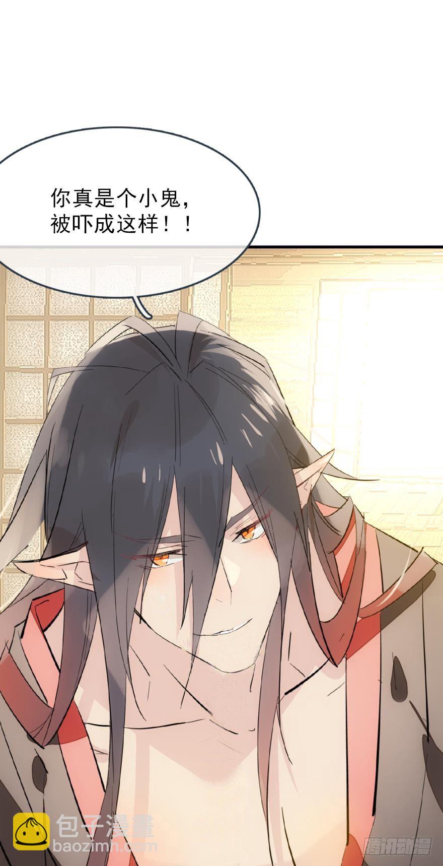 《师父又在撩我（燎刃）》番外 囚鞘6 胆小鬼 第18页
