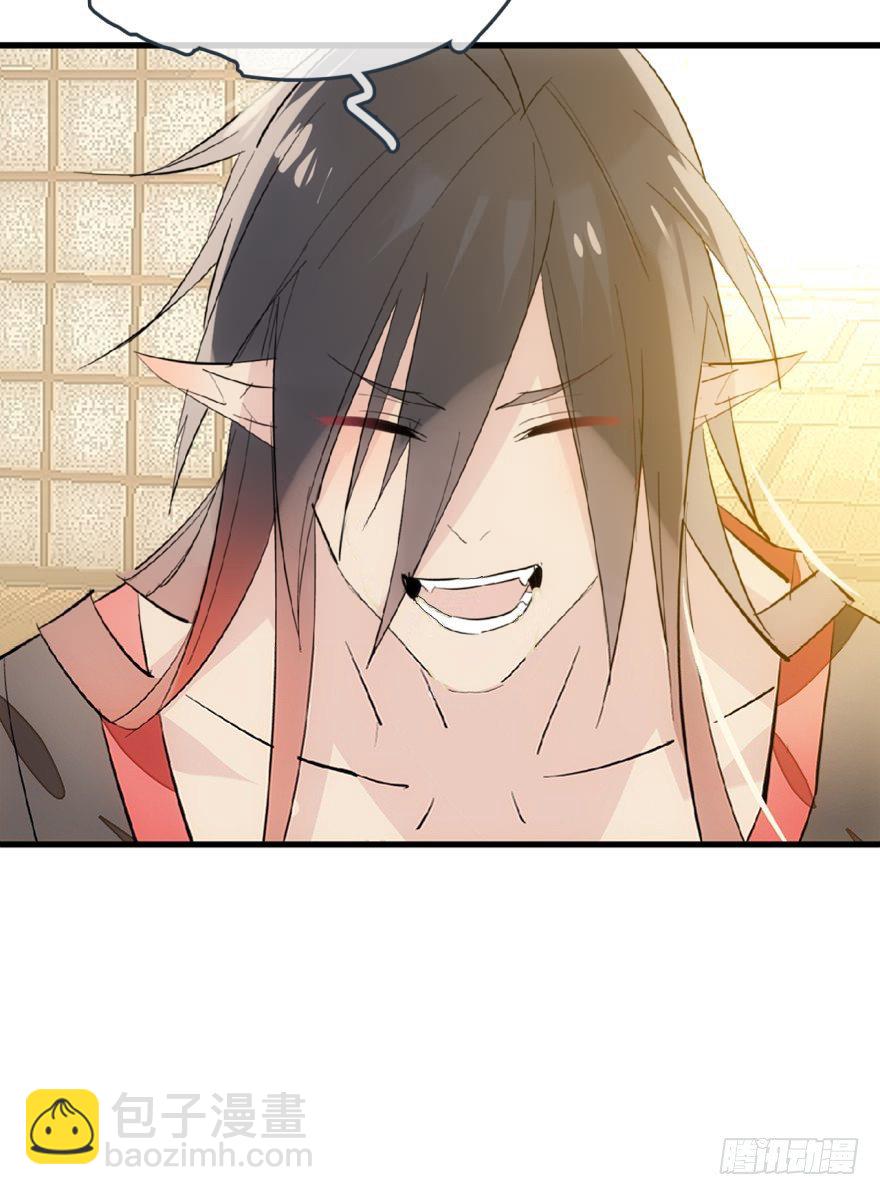 《师父又在撩我（燎刃）》番外 囚鞘6 胆小鬼 第21页