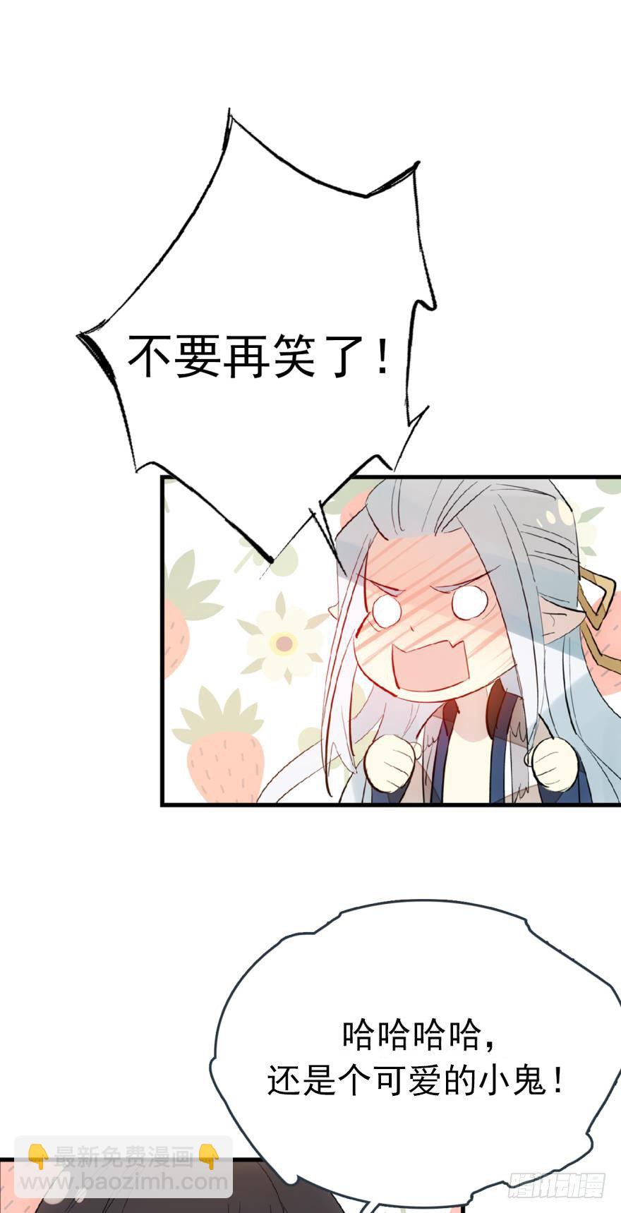 《师父又在撩我（燎刃）》番外 囚鞘6 胆小鬼 第22页