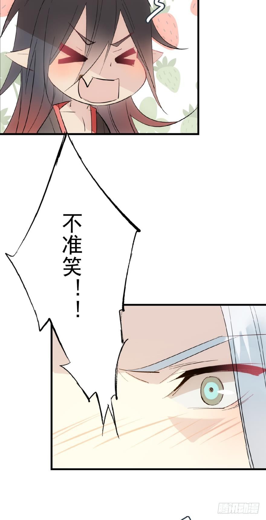 《师父又在撩我（燎刃）》番外 囚鞘6 胆小鬼 第23页