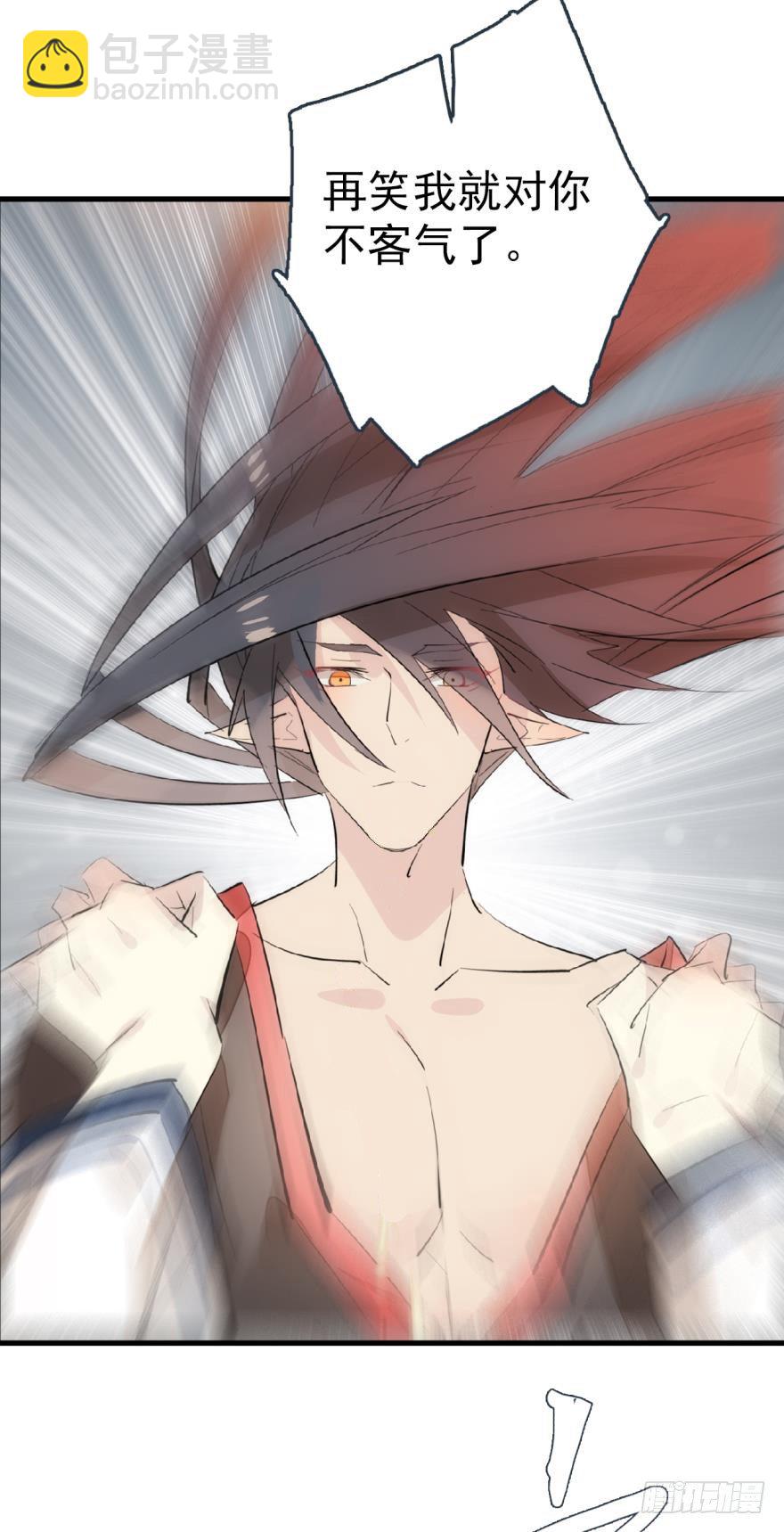 《师父又在撩我（燎刃）》番外 囚鞘6 胆小鬼 第24页