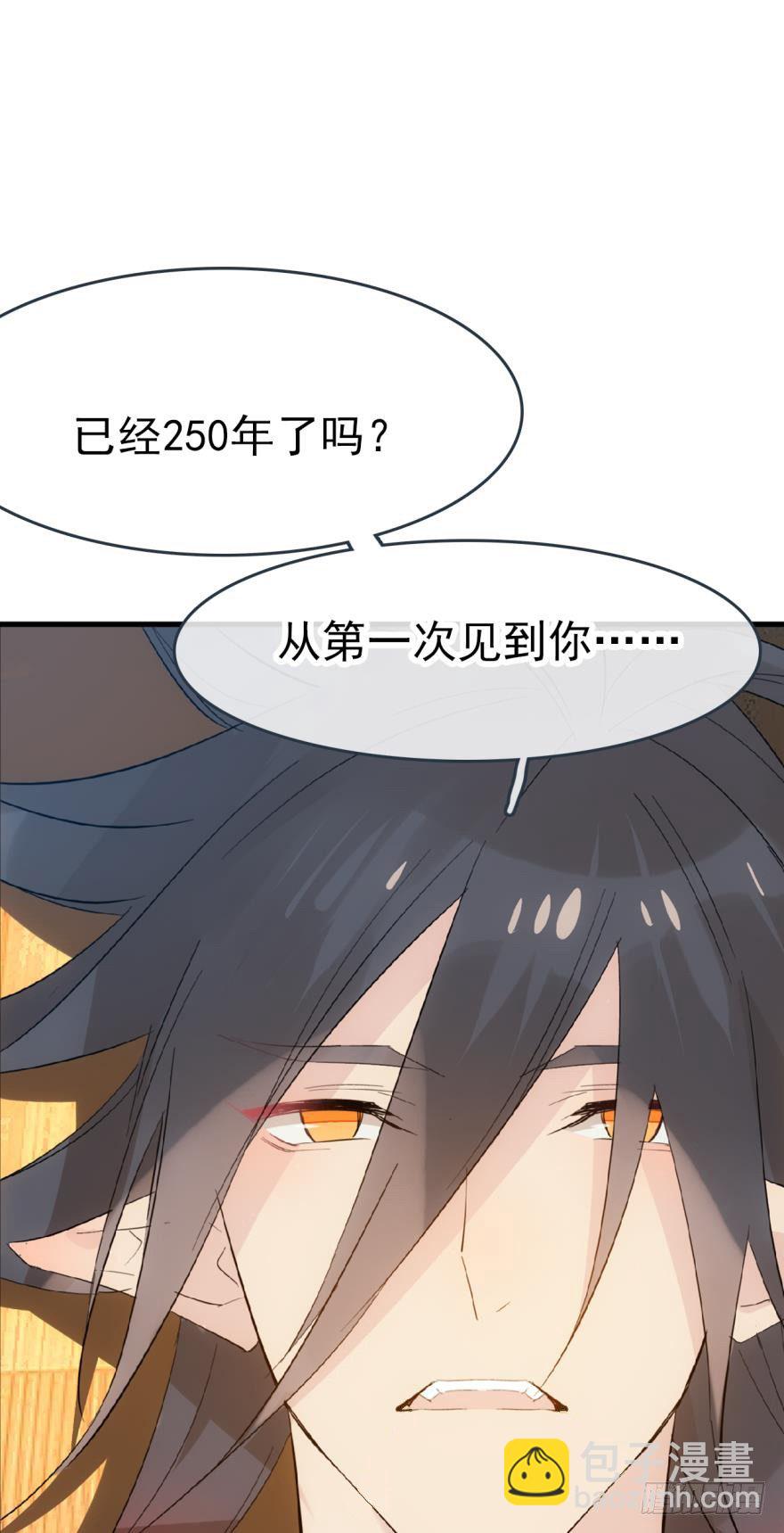 《师父又在撩我（燎刃）》番外 囚鞘6 胆小鬼 第28页