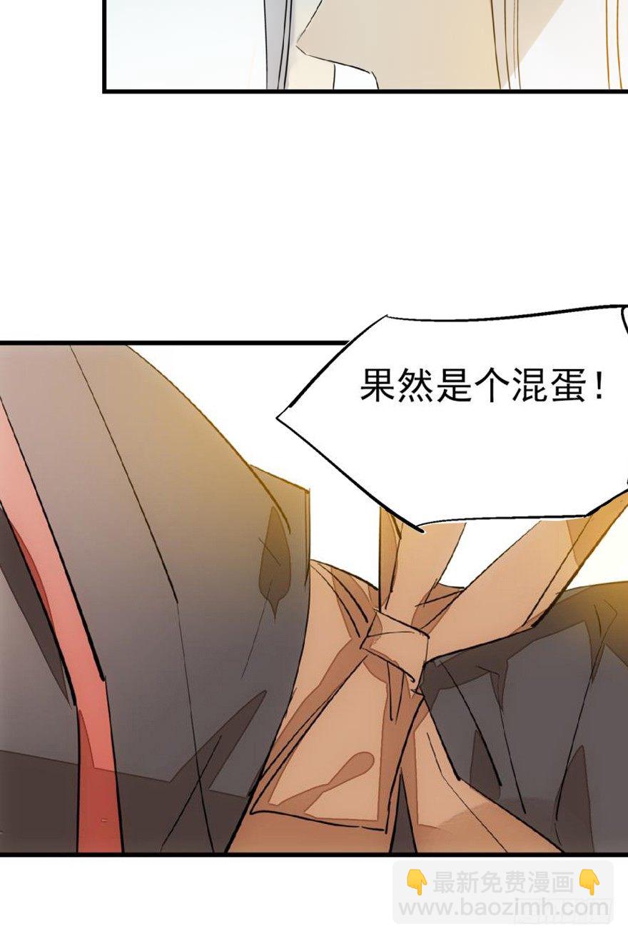 《师父又在撩我（燎刃）》番外 囚鞘6 胆小鬼 第33页