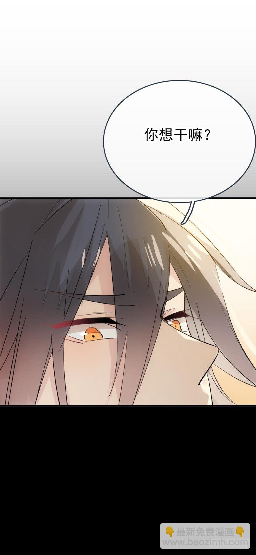 《师父又在撩我（燎刃）》番外 囚鞘6 胆小鬼 第35页