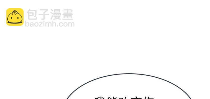 《师父又在撩我（燎刃）》番外 囚鞘6 胆小鬼 第3页