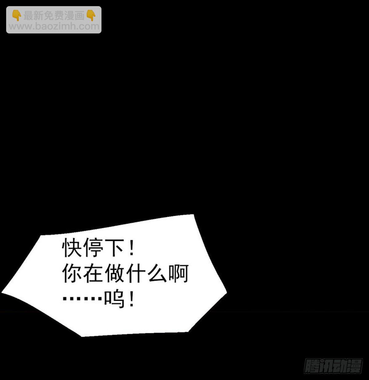 《师父又在撩我（燎刃）》番外 囚鞘6 胆小鬼 第6页