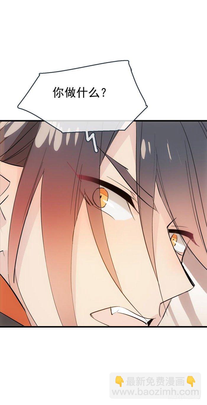 《师父又在撩我（燎刃）》番外 囚鞘4 无爪之兽 第12页