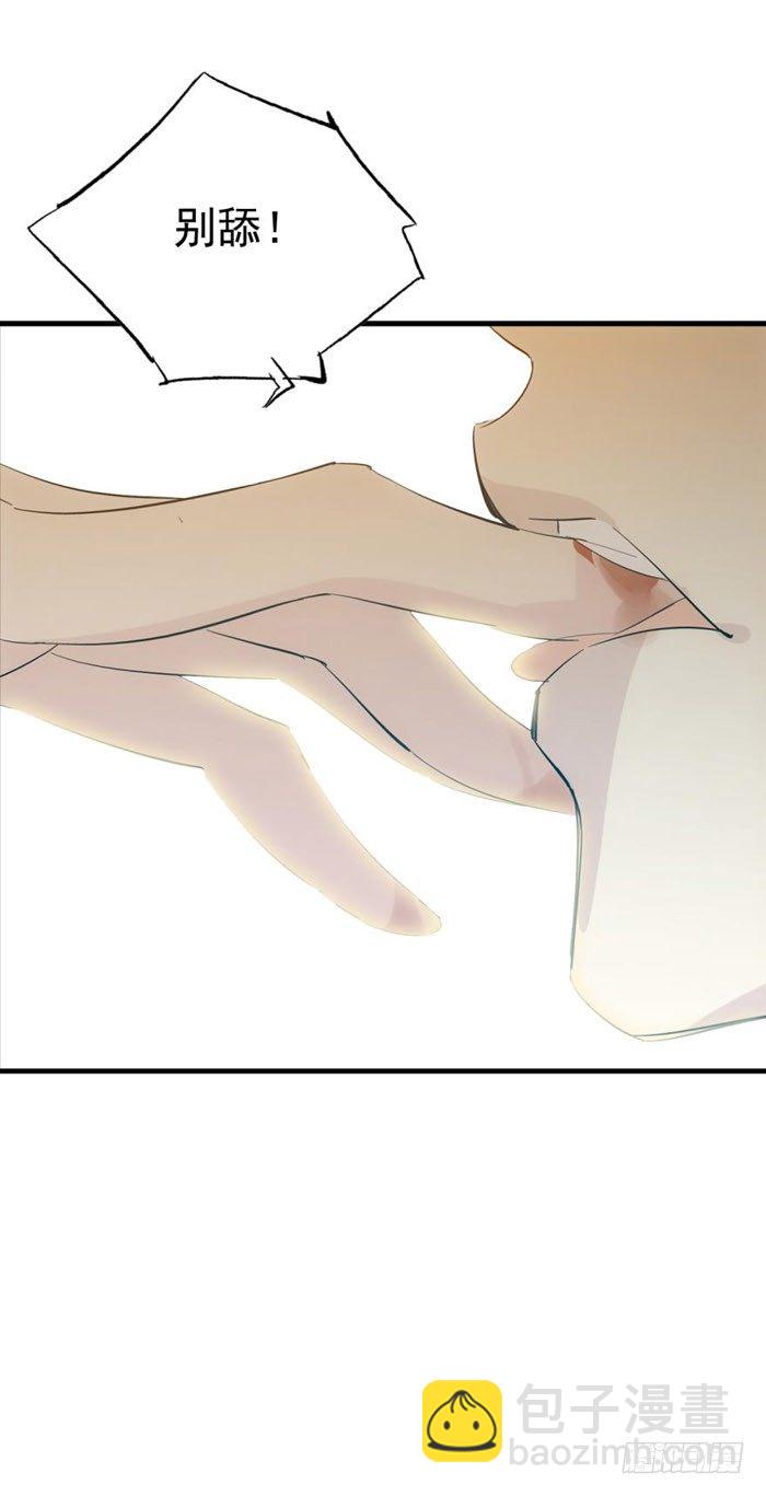 《师父又在撩我（燎刃）》番外 囚鞘4 无爪之兽 第13页