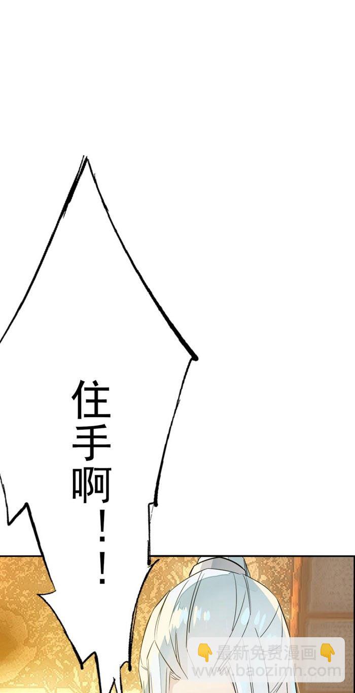 《师父又在撩我（燎刃）》番外 囚鞘4 无爪之兽 第14页