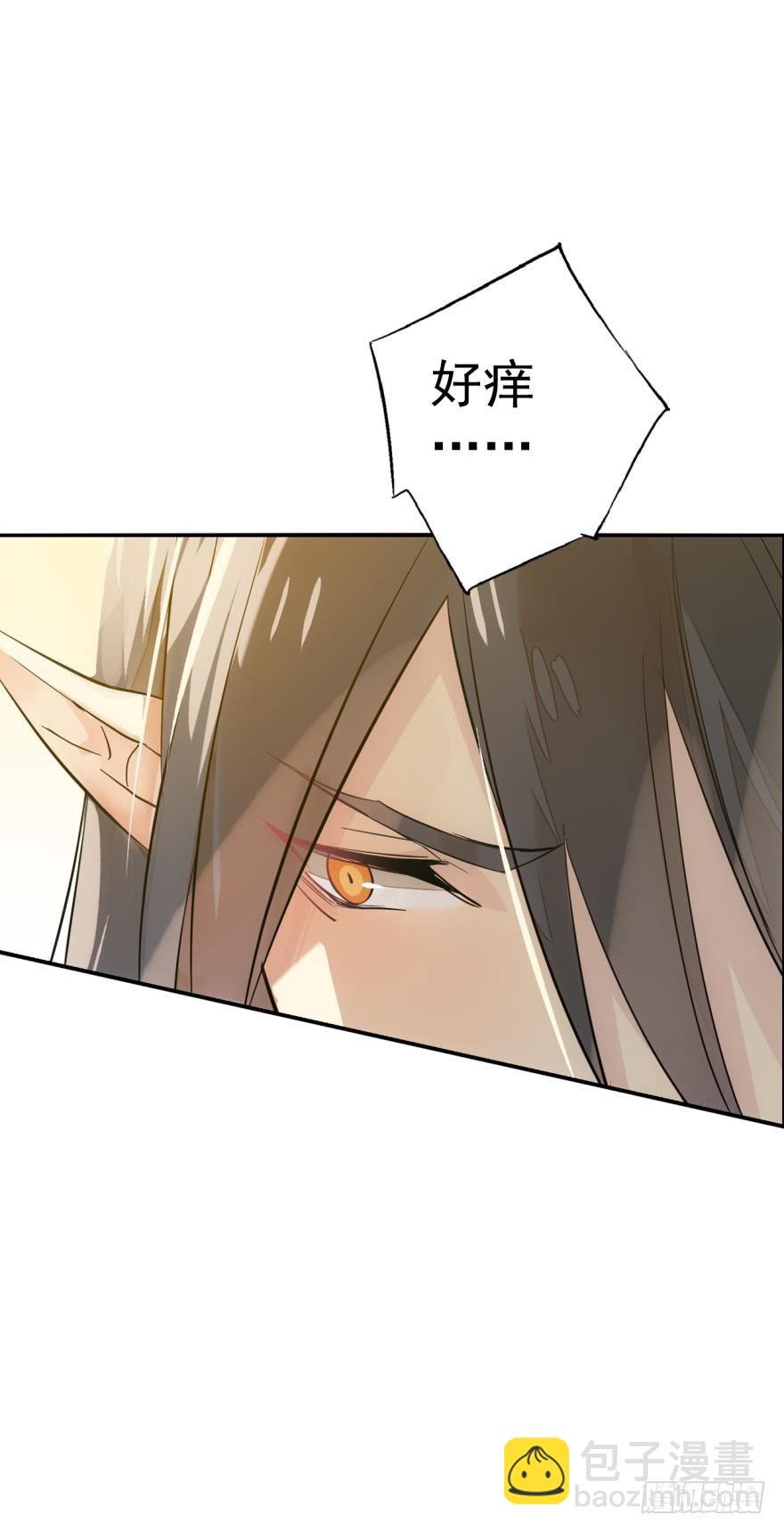 《师父又在撩我（燎刃）》番外 囚鞘4 无爪之兽 第18页