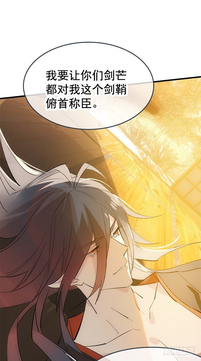《师父又在撩我（燎刃）》番外 囚鞘4 无爪之兽 第1页
