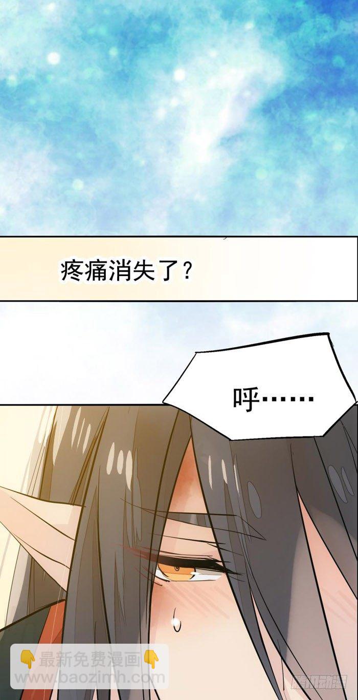 《师父又在撩我（燎刃）》番外 囚鞘4 无爪之兽 第20页