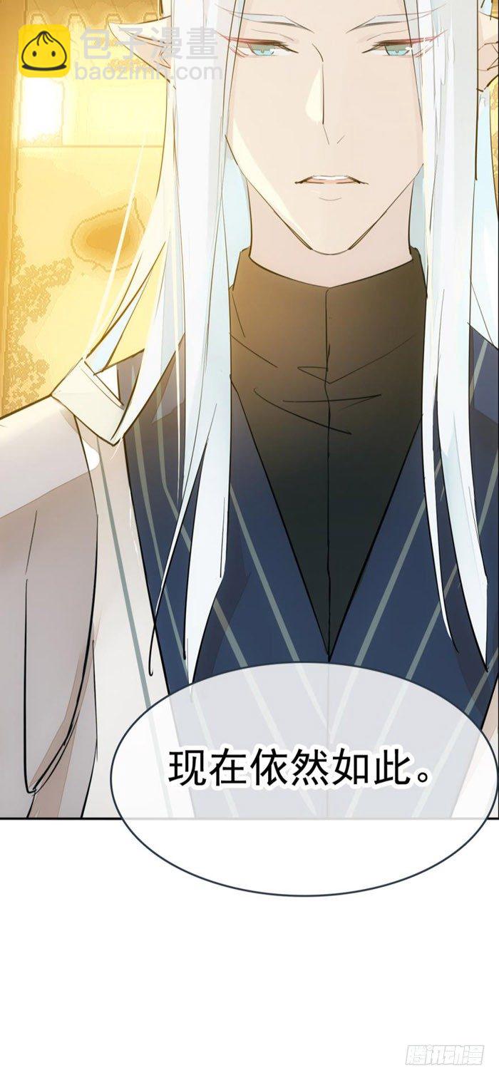 《师父又在撩我（燎刃）》番外 囚鞘4 无爪之兽 第24页