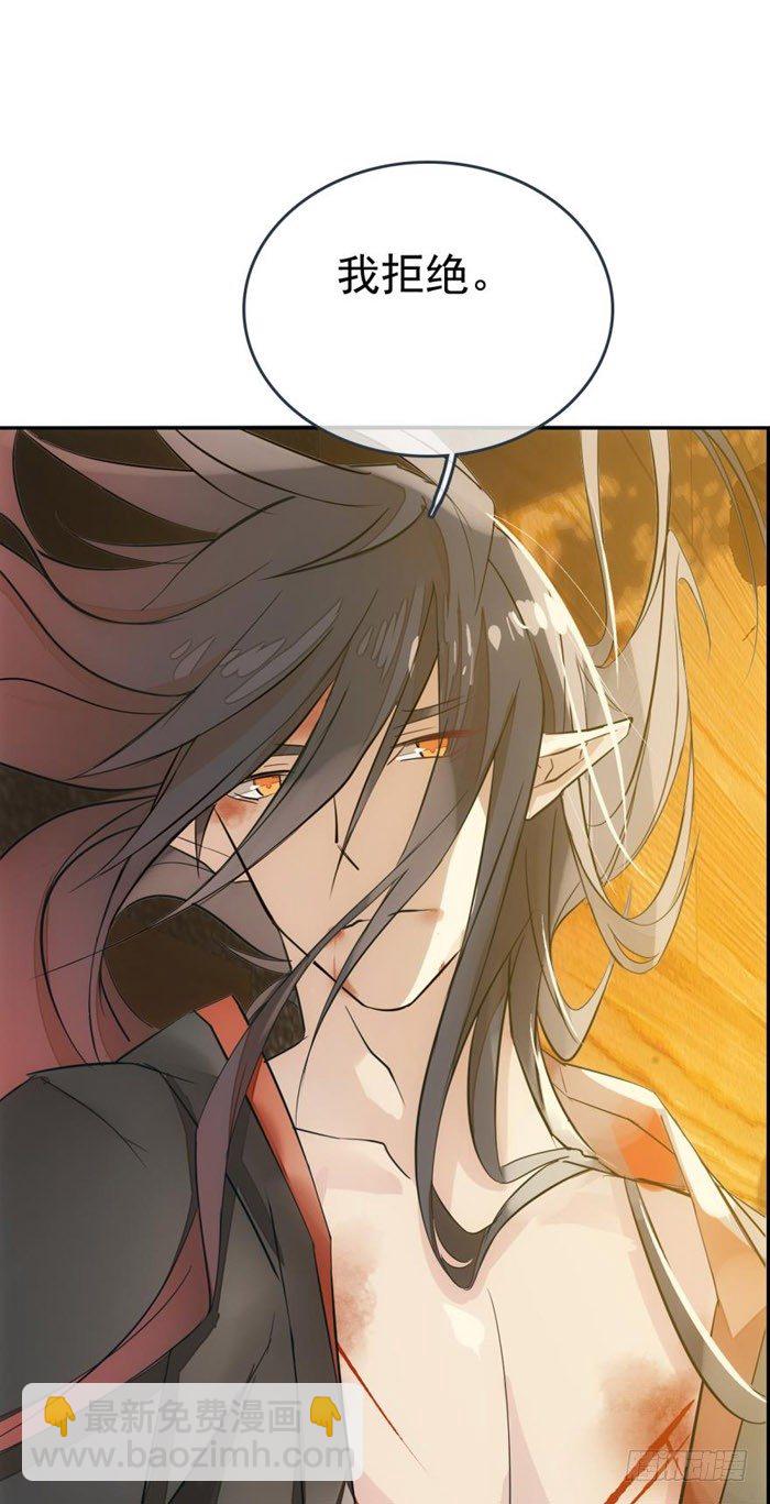 《师父又在撩我（燎刃）》番外 囚鞘4 无爪之兽 第25页