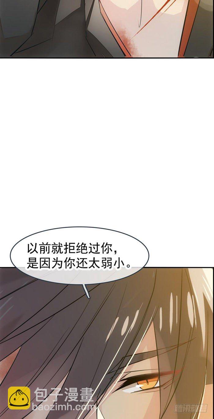 《师父又在撩我（燎刃）》番外 囚鞘4 无爪之兽 第26页