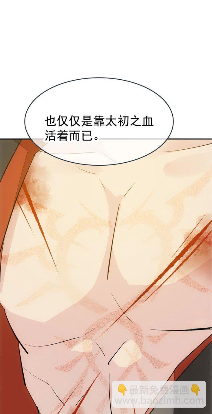 《师父又在撩我（燎刃）》番外 囚鞘4 无爪之兽 第29页