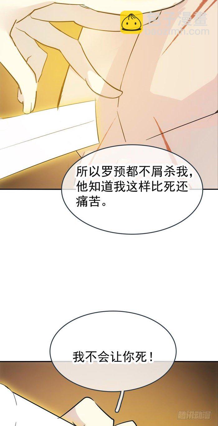 《师父又在撩我（燎刃）》番外 囚鞘4 无爪之兽 第31页