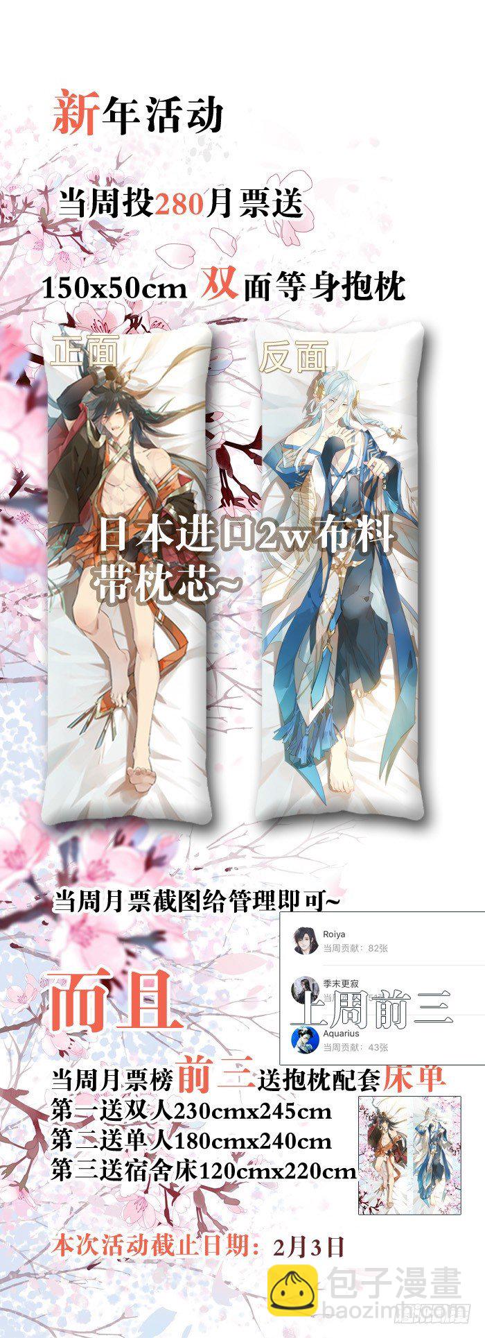 《师父又在撩我（燎刃）》番外 囚鞘4 无爪之兽 第37页