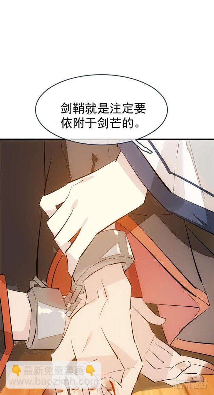 《师父又在撩我（燎刃）》番外 囚鞘4 无爪之兽 第5页