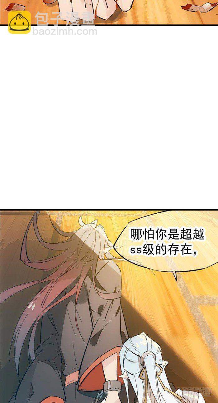 《师父又在撩我（燎刃）》番外 囚鞘4 无爪之兽 第6页