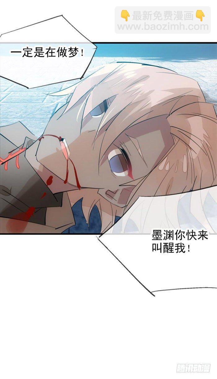 《师父又在撩我（燎刃）》44 放开那个妹子来抓我 第11页