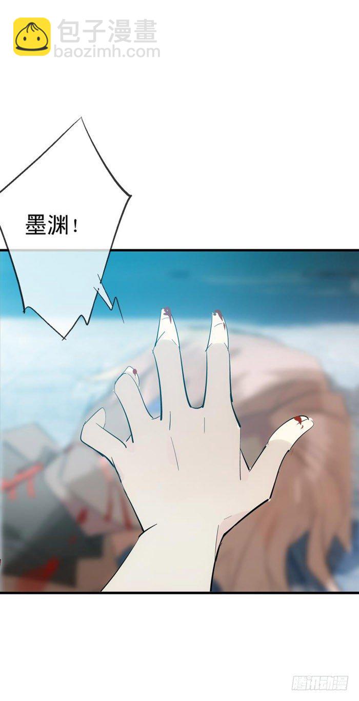 《师父又在撩我（燎刃）》44 放开那个妹子来抓我 第12页