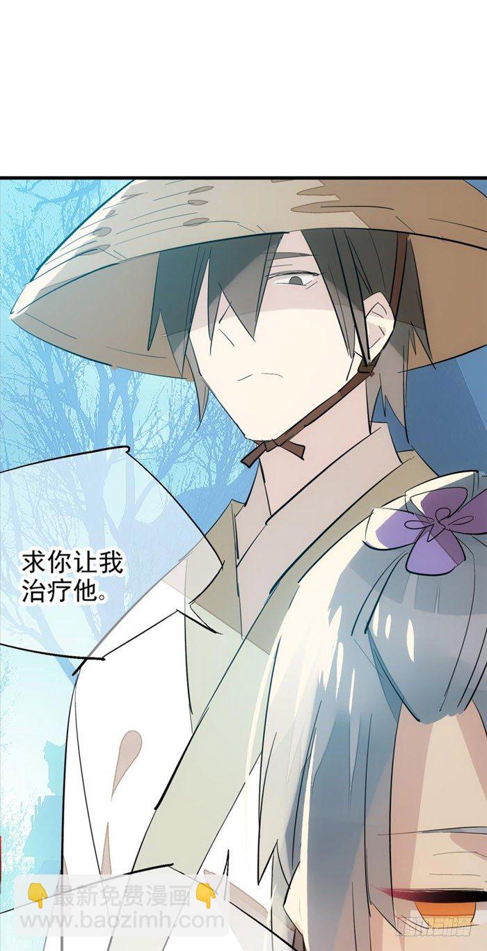 《师父又在撩我（燎刃）》44 放开那个妹子来抓我 第13页