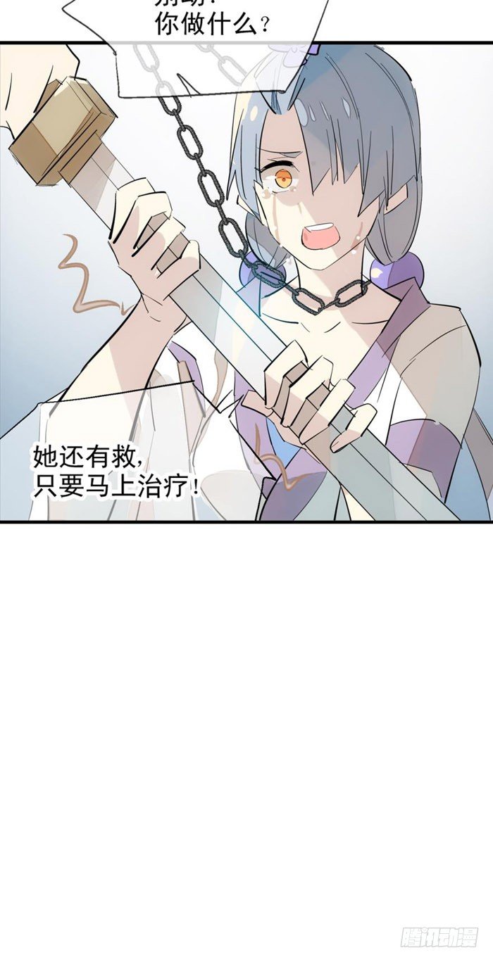 《师父又在撩我（燎刃）》44 放开那个妹子来抓我 第15页
