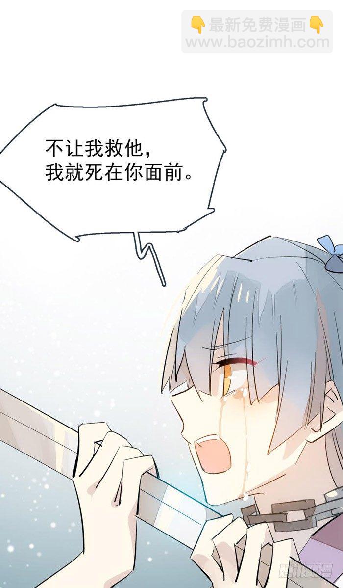 《师父又在撩我（燎刃）》44 放开那个妹子来抓我 第16页