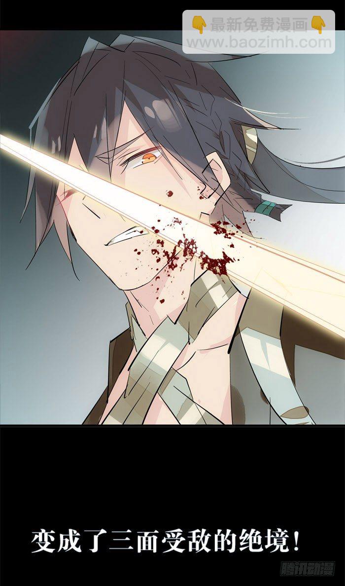 《师父又在撩我（燎刃）》44 放开那个妹子来抓我 第2页