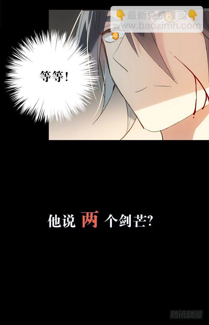 《师父又在撩我（燎刃）》44 放开那个妹子来抓我 第4页