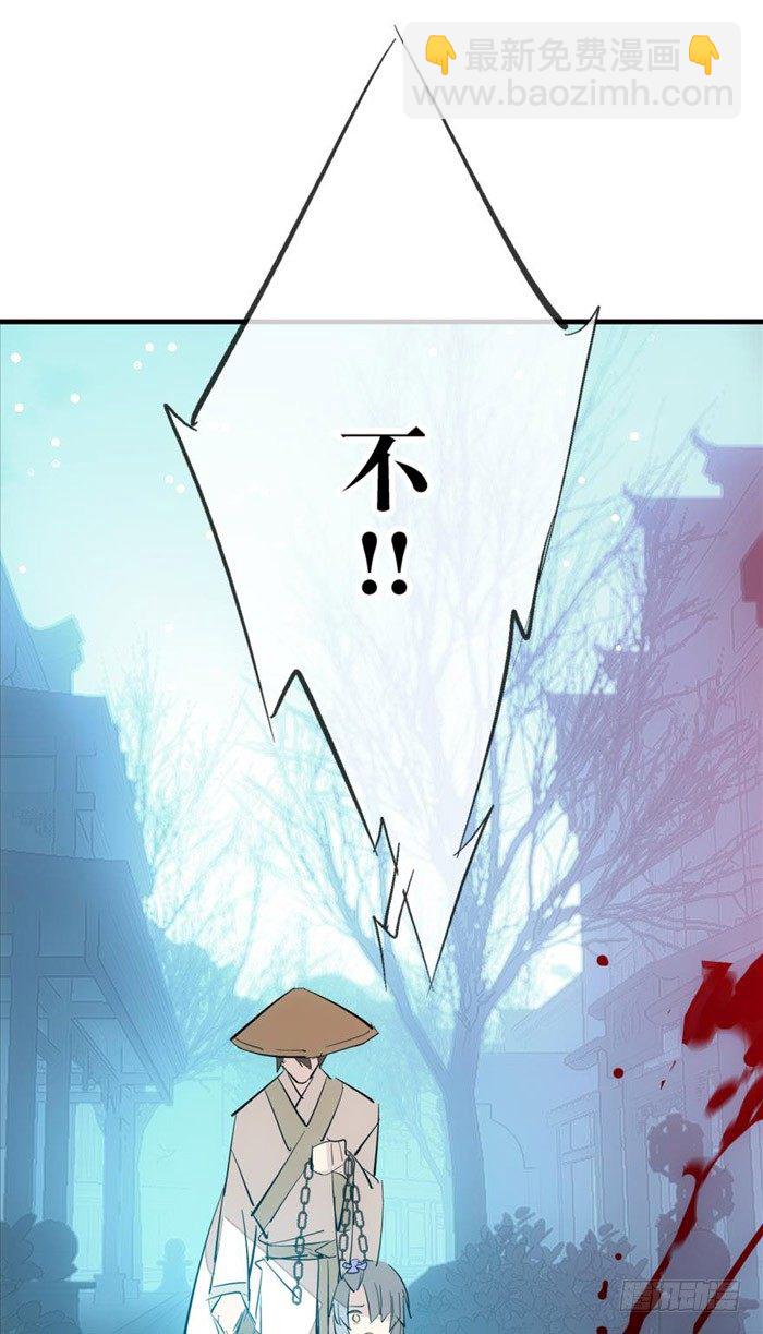 《师父又在撩我（燎刃）》44 放开那个妹子来抓我 第8页
