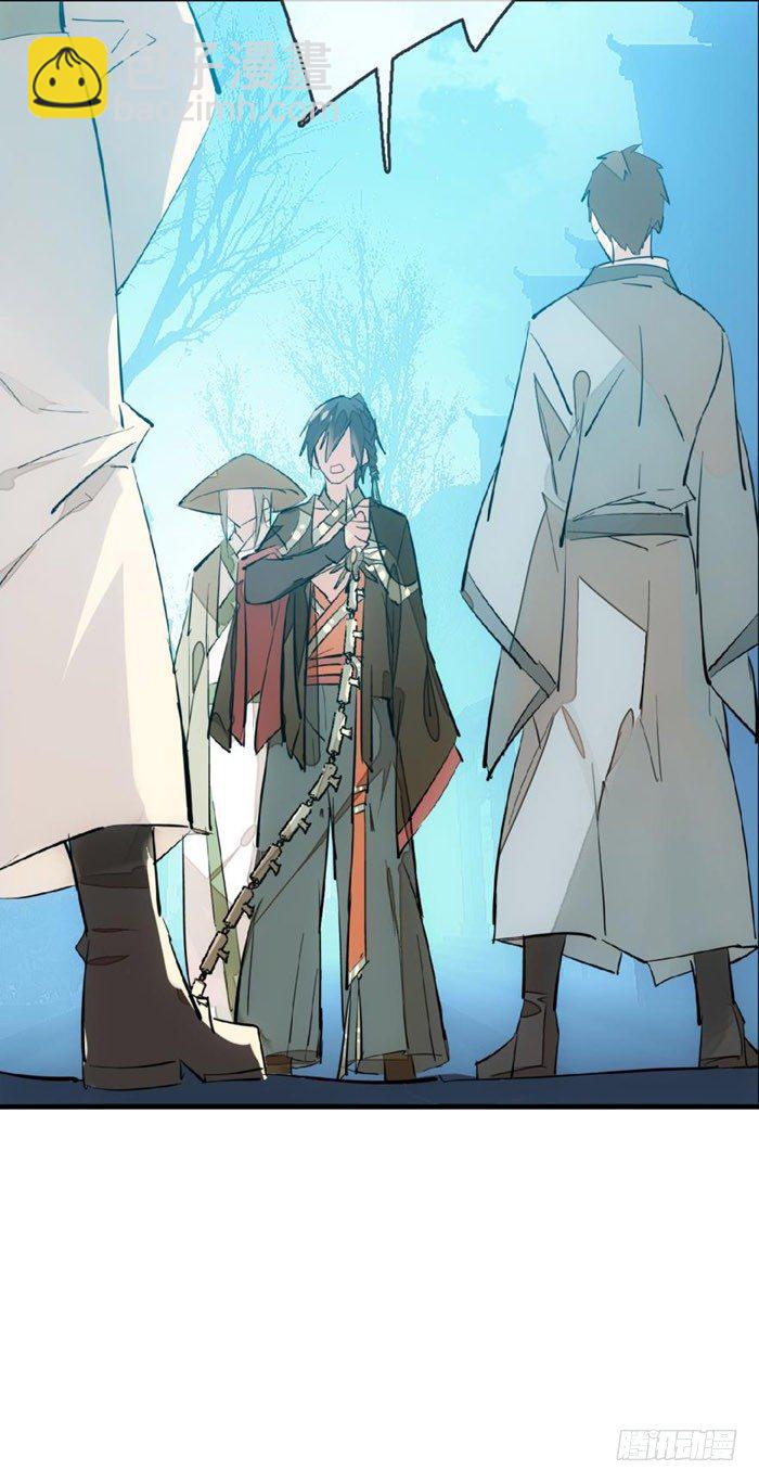 《师父又在撩我（燎刃）》45 被抓住了 第13页