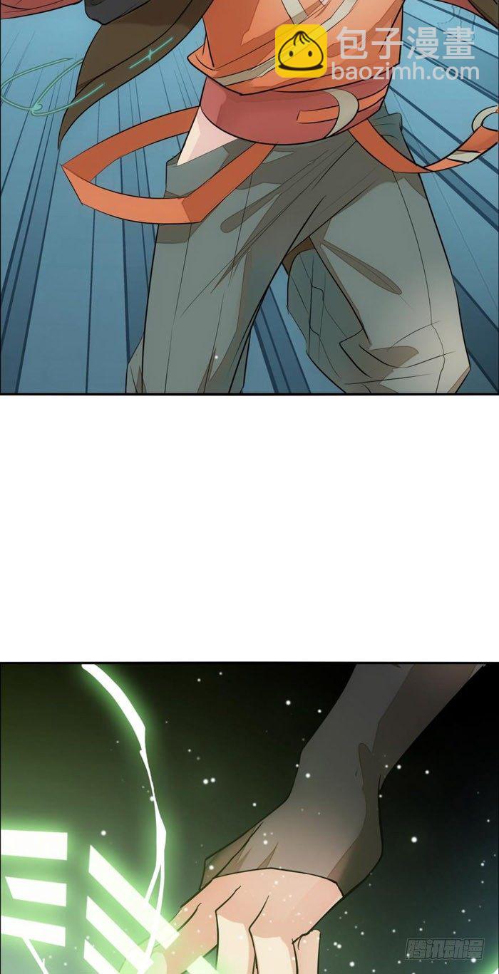 《师父又在撩我（燎刃）》45 被抓住了 第23页