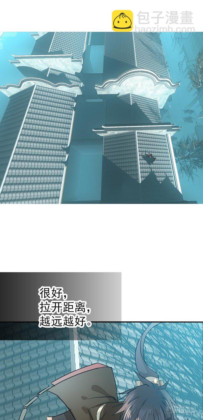 《师父又在撩我（燎刃）》45 被抓住了 第26页