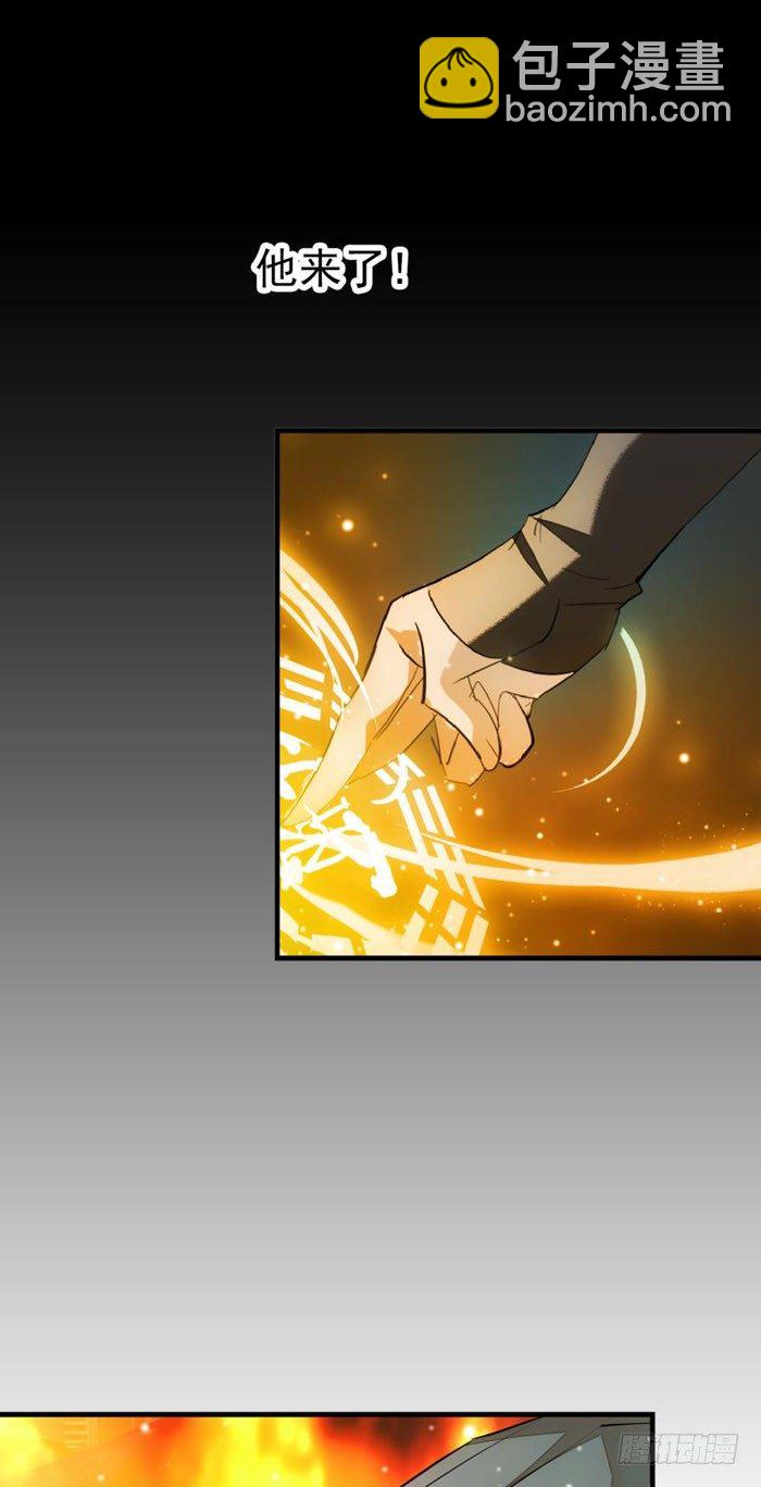《师父又在撩我（燎刃）》45 被抓住了 第30页