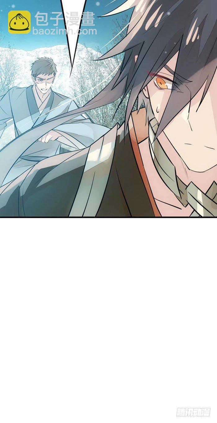 《师父又在撩我（燎刃）》45 被抓住了 第33页
