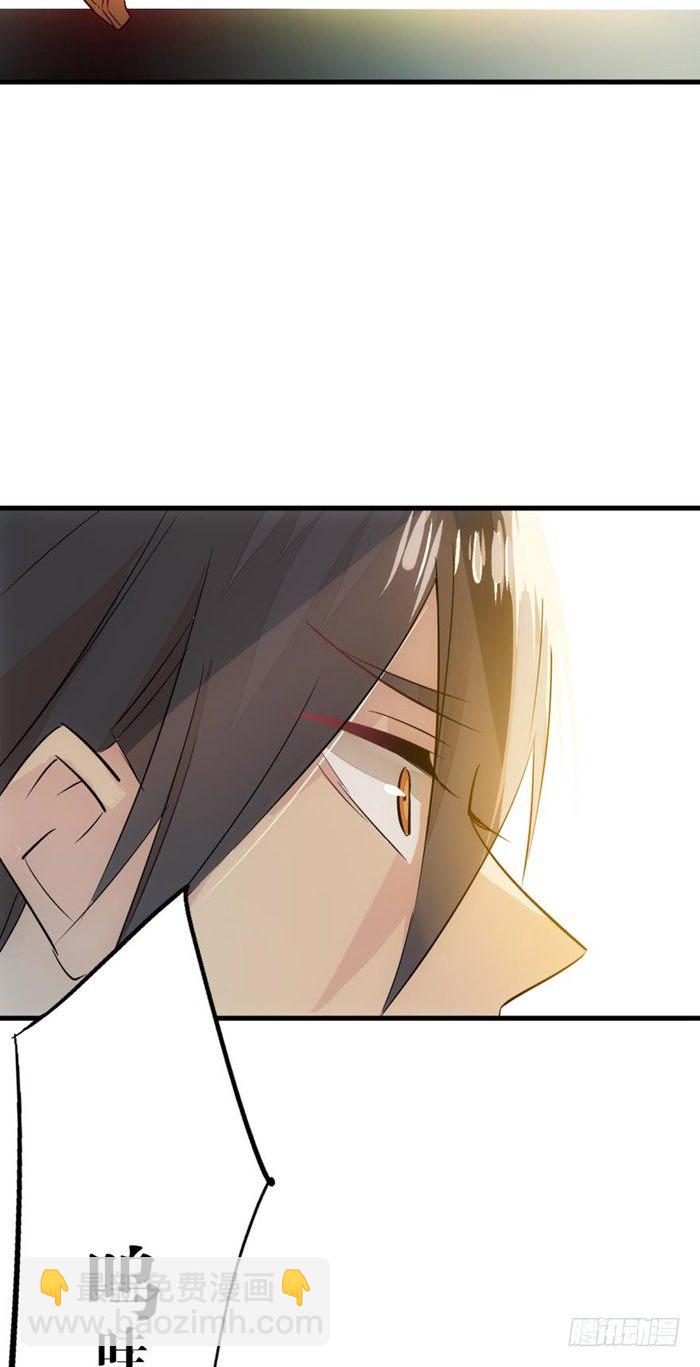 《师父又在撩我（燎刃）》45 被抓住了 第39页