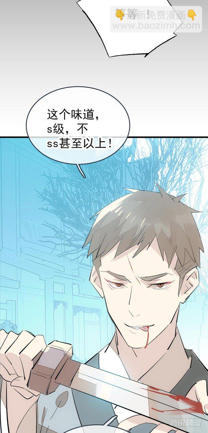 《师父又在撩我（燎刃）》45 被抓住了 第3页
