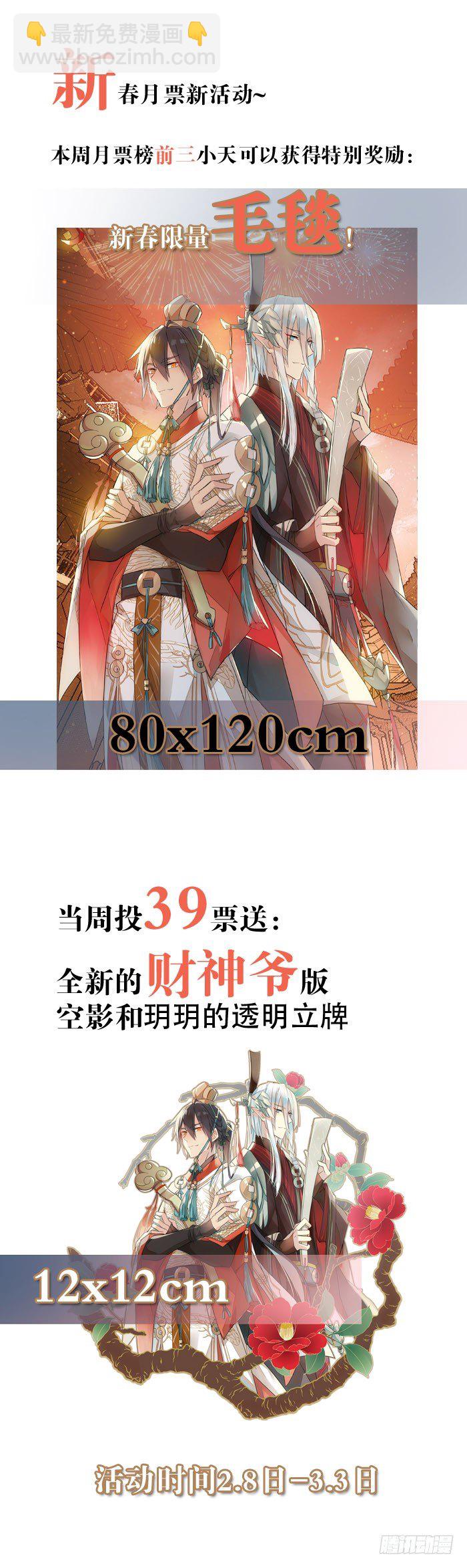 《师父又在撩我（燎刃）》45 被抓住了 第43页