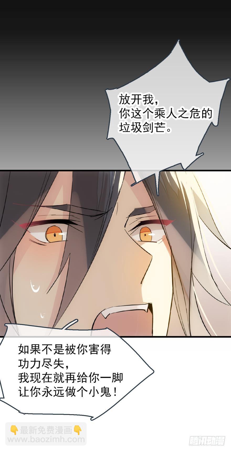 《师父又在撩我（燎刃）》番外 囚鞘7 太初之血 第15页