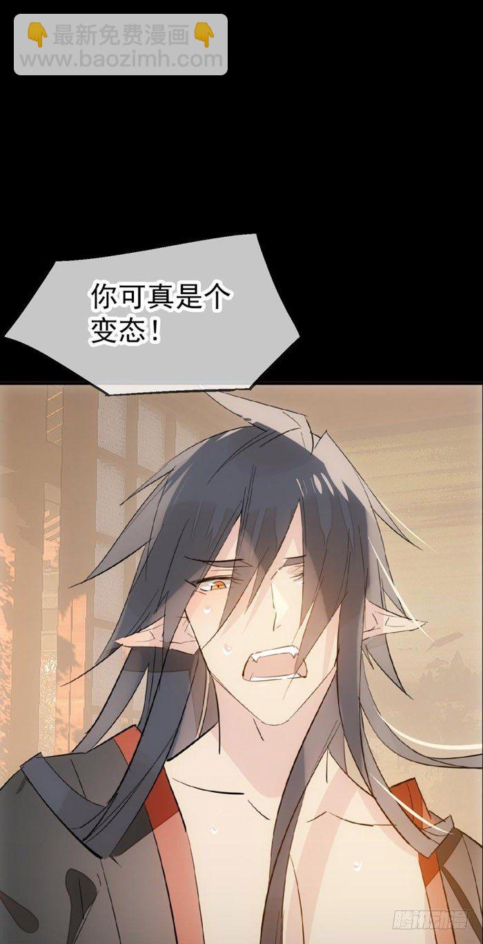 《师父又在撩我（燎刃）》番外 囚鞘7 太初之血 第18页
