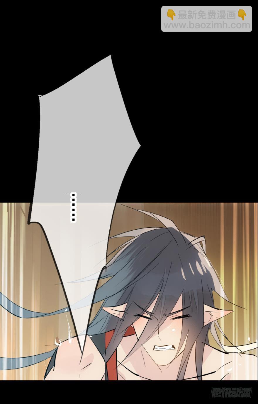 《师父又在撩我（燎刃）》番外 囚鞘7 太初之血 第20页